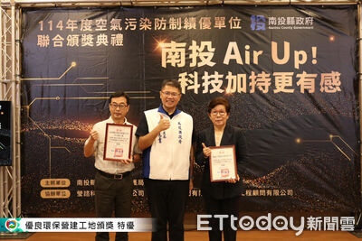 南投縣頒獎表揚空品防治績優單位　霧社水庫防汛工程獲特優獎