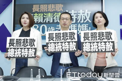 藍籲賴清德特赦八旬老婦　轟社家署「帶著施政時差」成悲劇元凶