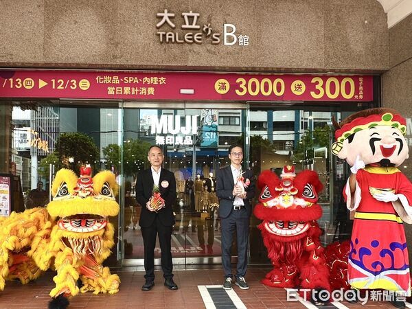 ▲大立百貨周年慶。（圖／業者提供）