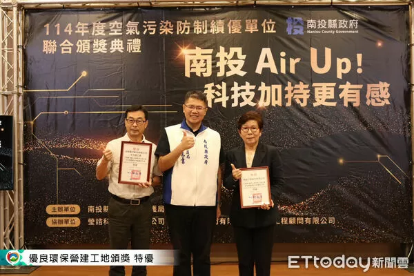 ▲。（圖／翻攝「南投縣政府環境保護局」臉書粉專，下同）