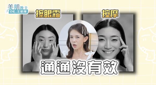 ▲▼林美貞和王朝輝醫師暢談變美心路歷程。（圖／翻攝自YouTube／美肌教主DR.王朝輝）