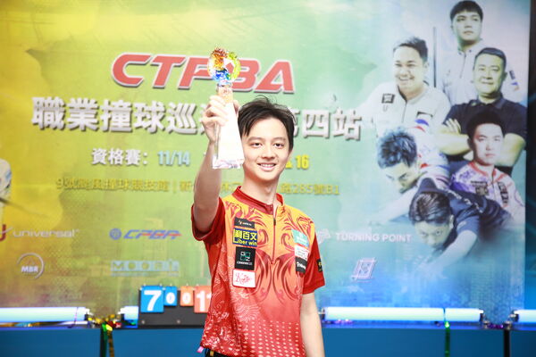 ▲柯秉中在2025年CTPBA職業撞球巡迴賽第4站逆轉奪冠、CTPBA職業撞球巡迴賽第4站冠軍戰上演「柯氏兄弟」對決的「兄弟鬩牆」戲碼。（圖／CTPBA提供）