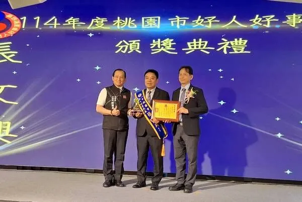 ▲桃園市表揚好人好事運動協會舉行114年桃園市好人好事代表「八德獎」頒獎。(圖／記者楊淑媛攝)