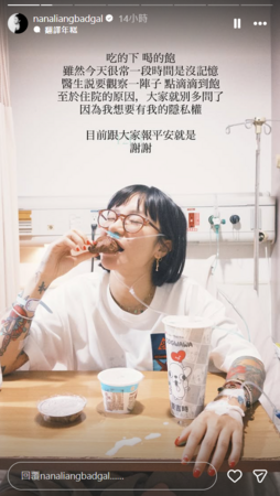 ▲▼梁云菲。（圖／翻攝自Instagram／nanaliangbadgal）