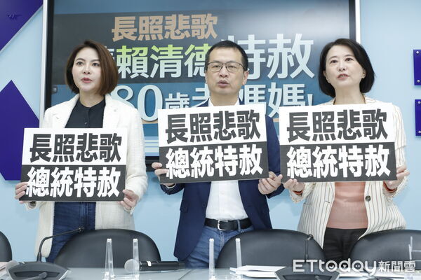 ▲▼國民黨團召開「長照悲歌  請賴清德特赦80歲老媽媽！」記者會，書記長羅智強、副書記長王鴻薇、立委陳菁徽出席。（圖／記者湯興漢攝）