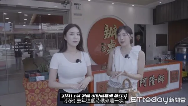 ▲小安（右）跟金賢姈二度來訪高雄內門阿隆師辦桌             。（圖／記者吳奕靖翻攝）