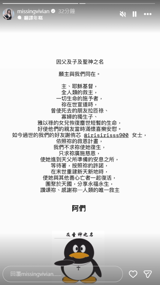 ▲▼謝薇安。（圖／翻攝自Instagram／missingvivian）