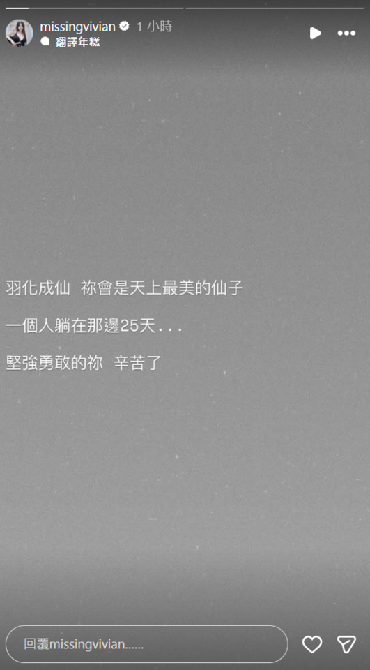 ▲▼謝薇安。（圖／翻攝自Instagram／missingvivian）