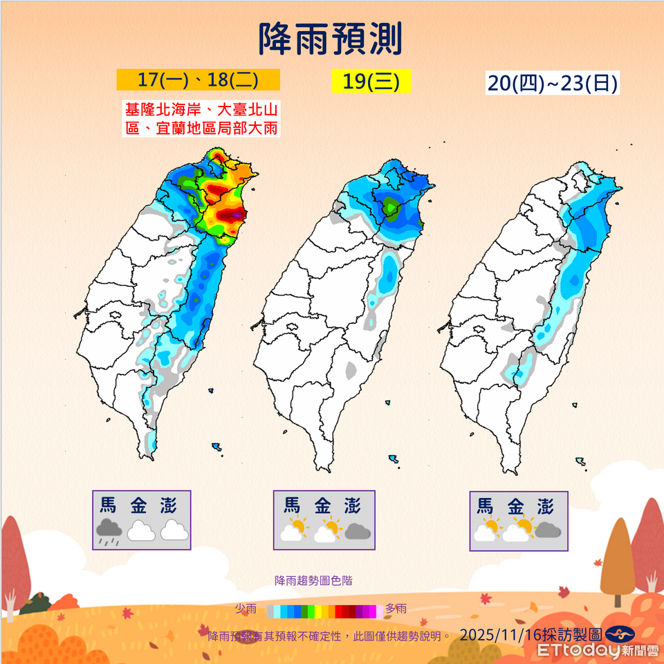 明天雨勢愈晚愈明顯 未來一周全台變天「下探15度」