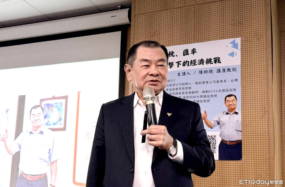 美對台20%疊加關稅 陳明德籲積極談判助中小企業止血轉型