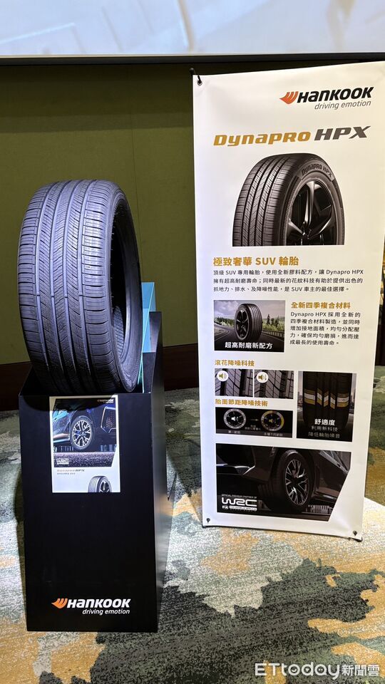 ▲韓國最大輪胎廠「韓泰在台發表6款新品」！性能＆休旅＆卡車通通有。（圖／記者張慶輝攝）
