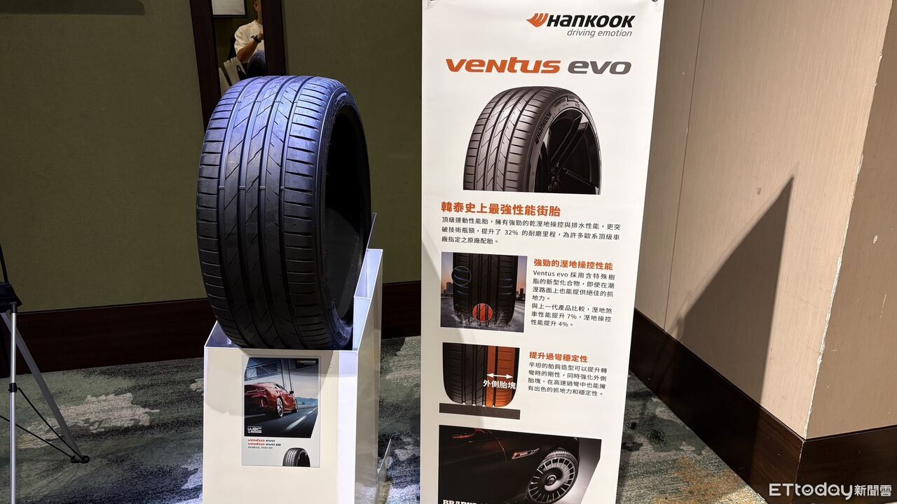▲韓國最大輪胎廠「韓泰在台發表6款新品」！性能＆休旅＆卡車通通有。（圖／記者張慶輝攝）