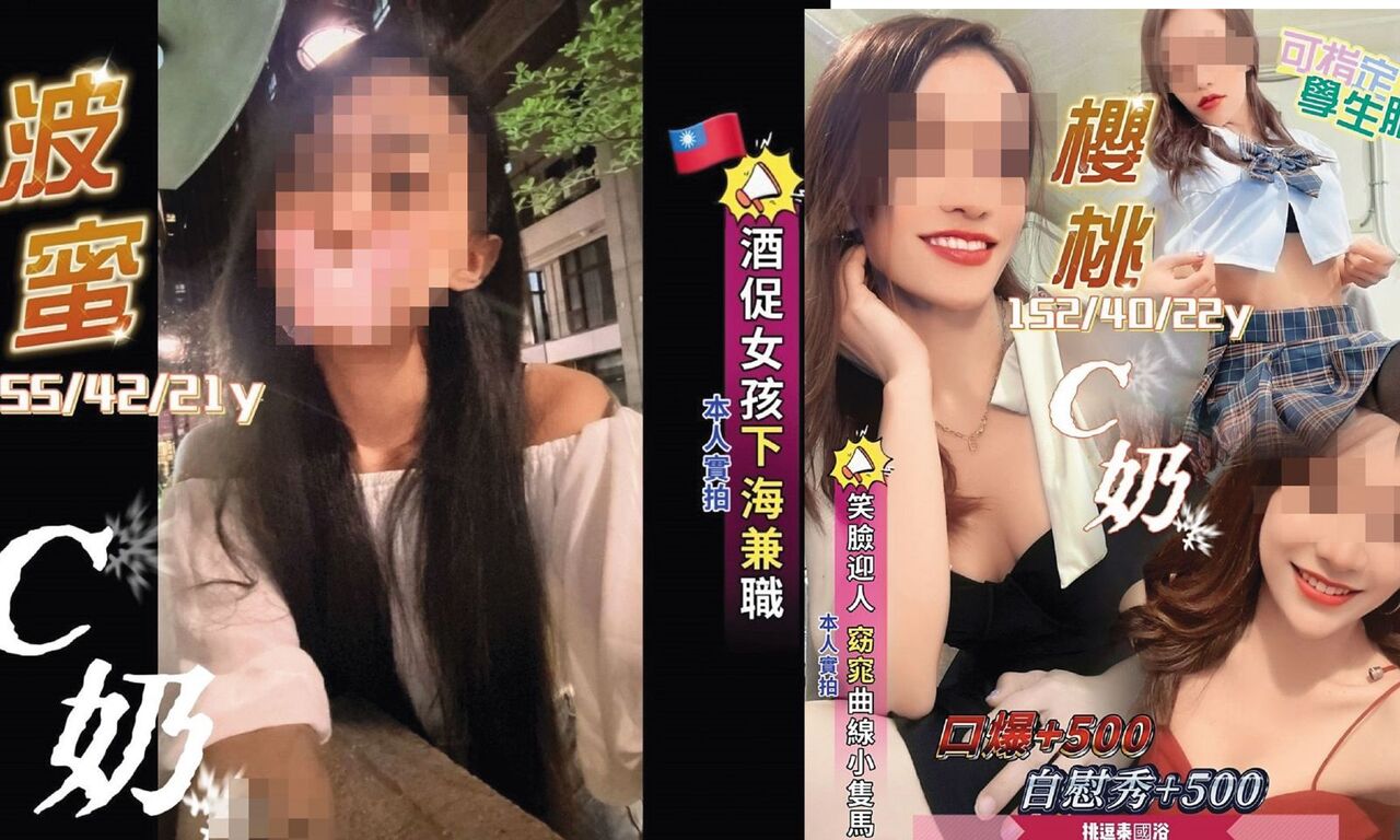 少女日接7客！　應召站只給1000逼拍片