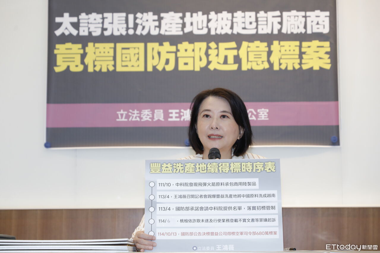 傳民進黨明年將推公投 王鴻薇:輸不起的劇本永遠玩不膩