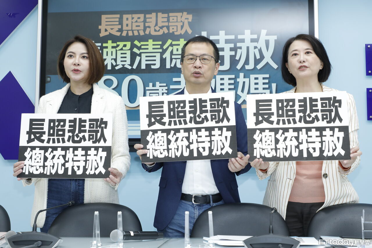 藍籲賴清德特赦八旬老婦　轟社家署「帶著施政時差」成悲劇元凶