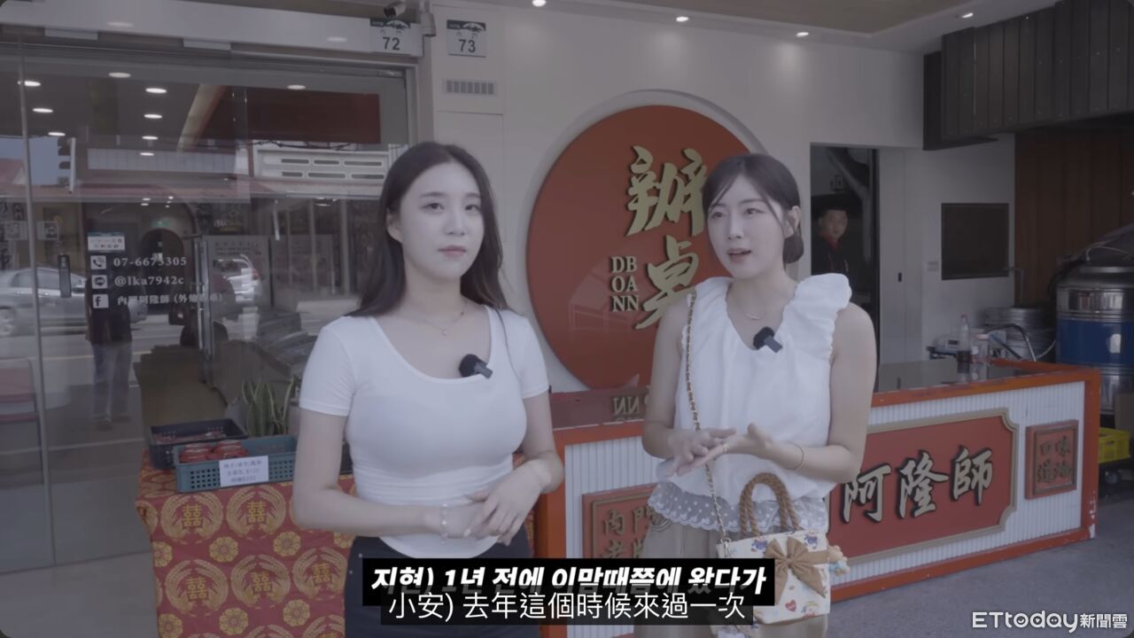 吃完辦桌代言接不完!安芝儇、金賢姈二訪內門 親揭「神秘力量」