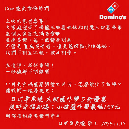 ▲▼必勝客達美樂。（圖／翻攝自臉書）