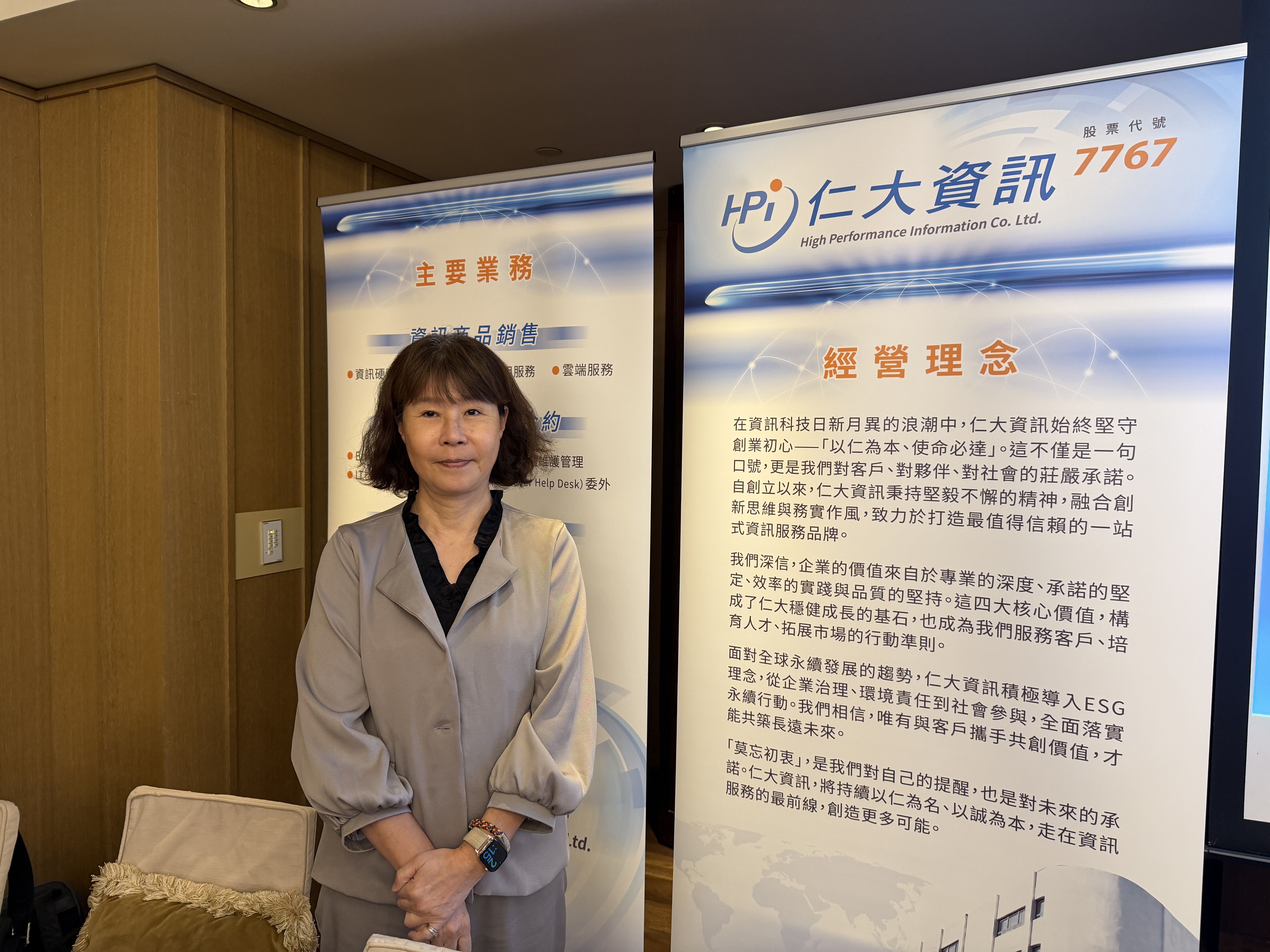 ▲▼仁大資訊董事長林士茵。（圖／記者高兆麟攝）