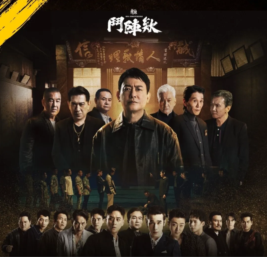 ▲《角頭》。（圖／翻攝自Facebook／角頭）