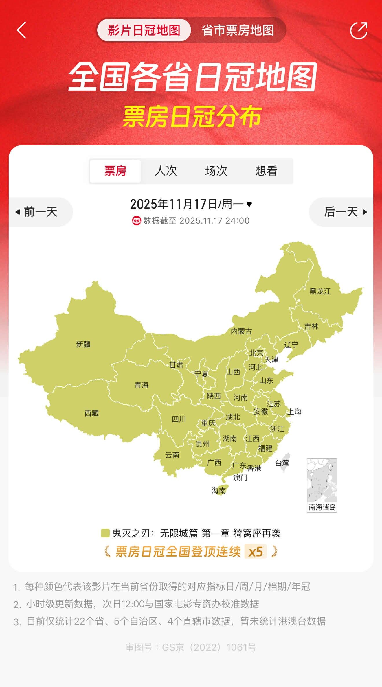 ▲▼《鬼滅之刃無限城》驚傳大陸20日撤檔。（圖／翻攝自微博）