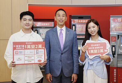 普發1萬起跑！台新全臺逾4300台ATM就近領　最高抽1萬點回饋