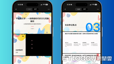 實測阿里千問App　介面直覺好上手、修圖意外成弱項