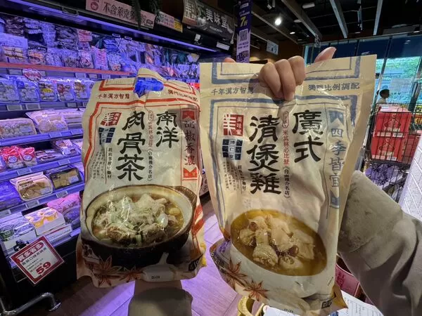 ▲▼全聯旗下品牌「美味堂」與台南百年中藥老舖「博仁堂」合作，新推3款藥膳湯。（圖／業者提供）