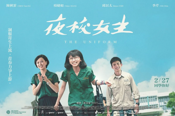 ▲▼最新10大人氣國片盤點！榜首「創破億票房」。（圖／翻攝自Facebook／夜校女生）