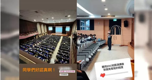 EDC專長探索中心在社群平台中貼出前往全國多個國高中內進行校園巡迴演講，主打海外遊學團，近期卻被爆出退費不成遭質疑詐騙。（圖／非當事人、翻攝自EDC專長探索中心IG）