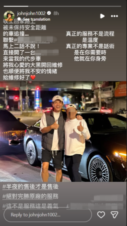 ▲▼陳志強。（圖／翻攝自Instagram／johnjohn1002）