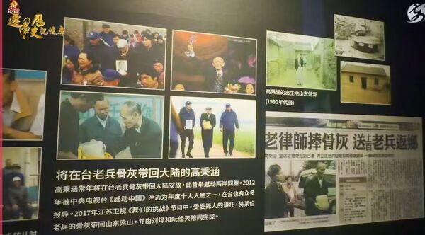 ▲▼  台灣沈春池文教基金會等單位舉辦的《我家的兩岸故事》巡展，陸續走過高雄、上海、臺北、福州、桃園、臺中與南京等城市，本次山東展持續展出到2026年3月1日。         。（圖／台灣沈春池文教基金會 提供）