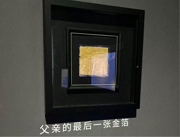 ▲▼  父親的金箔、兩岸故事          。（圖／台灣沈春池文教基金會提供）