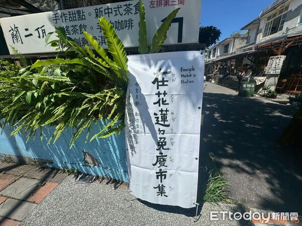 ▲▼花蓮免廢市集是對『減量、再利用、資源回收』3R原則最溫暖的實踐。（圖／花蓮縣政府提供，下同）