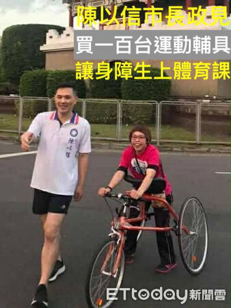 ▲陳以信公布第17項政見，推動購置百台運動輔具，讓身障學生能真正參與體育課。（記者林東良翻攝，下同）