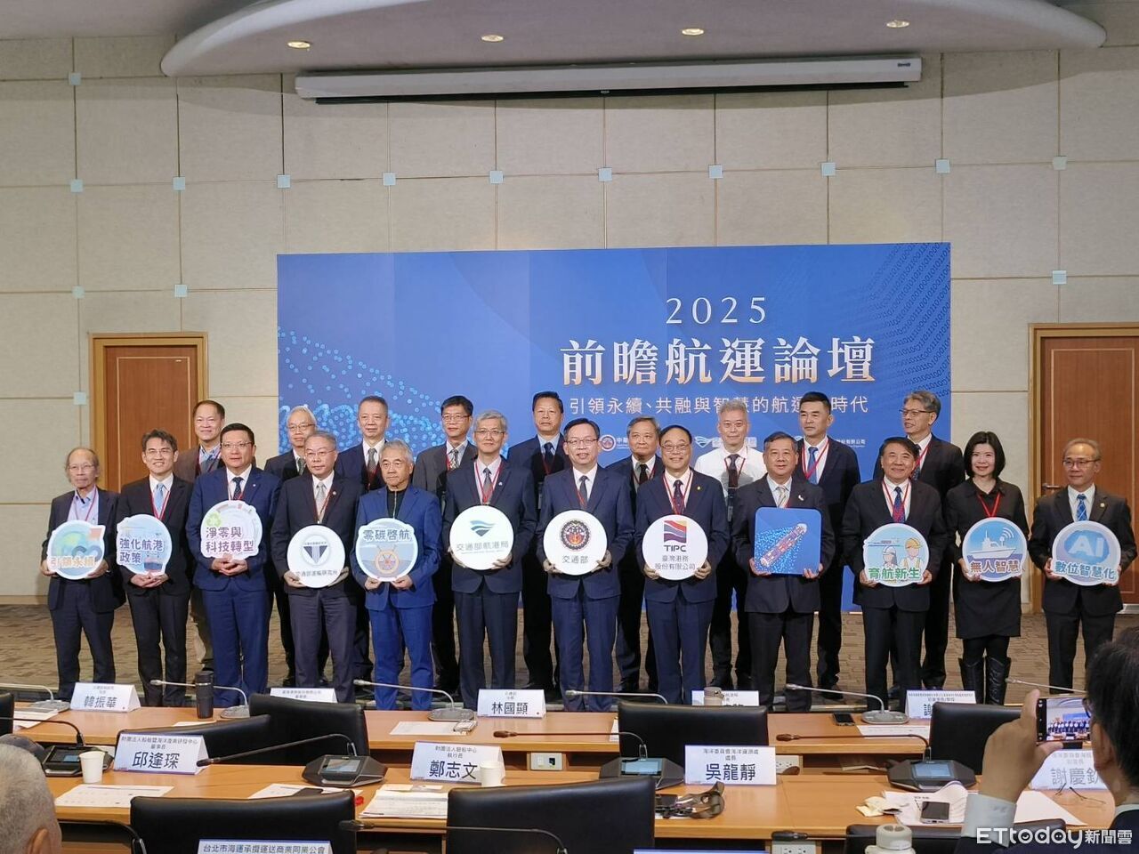 航港局2025年前瞻航運論壇 聚焦淨零永續、無人智慧及人才培育