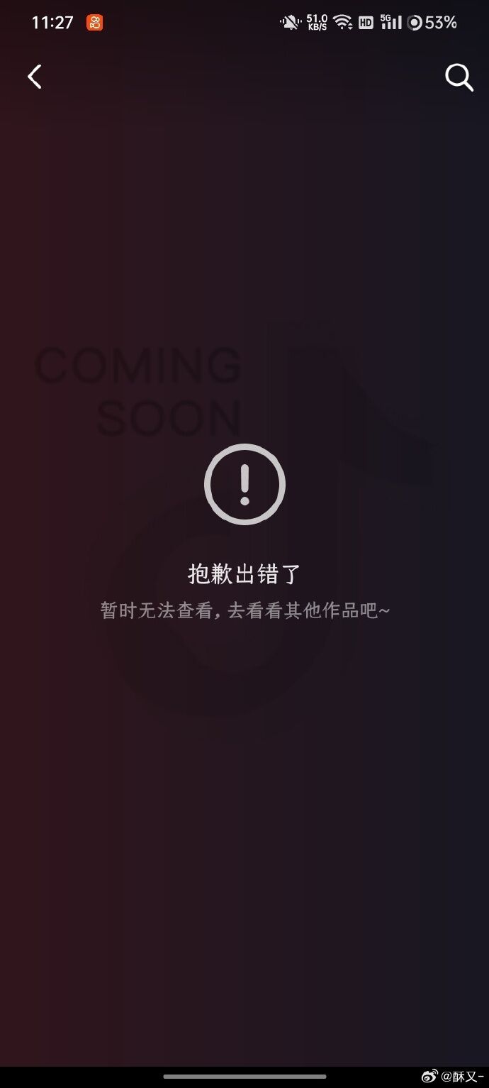 ▲▼人氣短劇《暮暮朝朝梨花落》被指控抄襲BL小說《脫韁》。（圖／翻攝自微博）