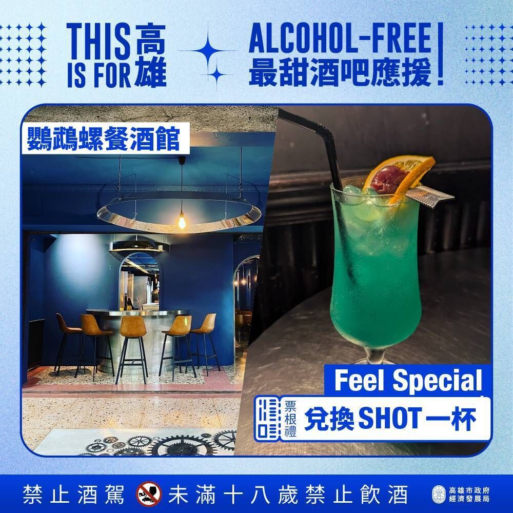 ▲▼TWICE週末登高雄世運！10餐酒館推應援特調　yoxi、iRent發搭車金。（圖／記者許宥孺翻攝）