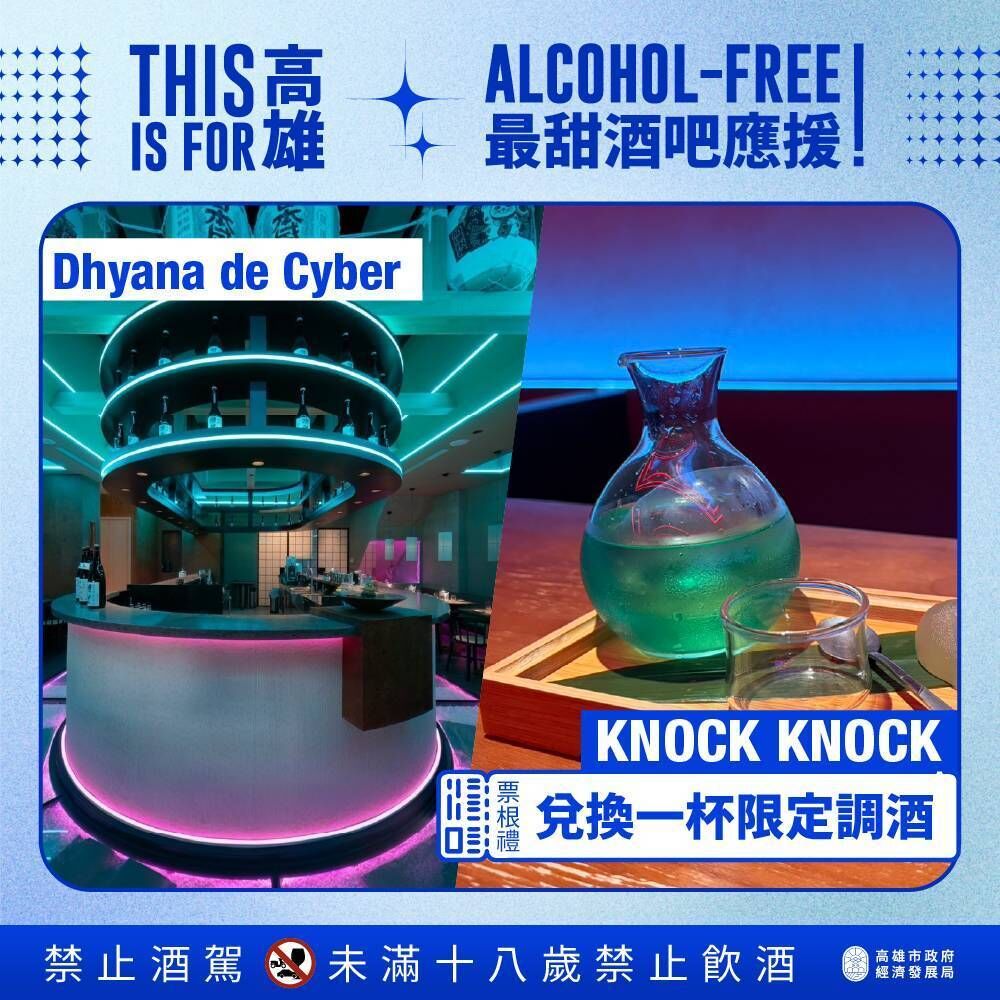 ▲▼TWICE週末登高雄世運！10餐酒館推應援特調　yoxi、iRent發搭車金。（圖／記者許宥孺翻攝）