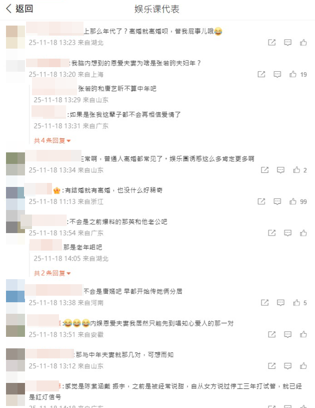 ▲▼圈內驚爆「特別甜夫妻檔已離婚」，唐嫣、羅晉登熱搜。（圖／翻攝自微博）