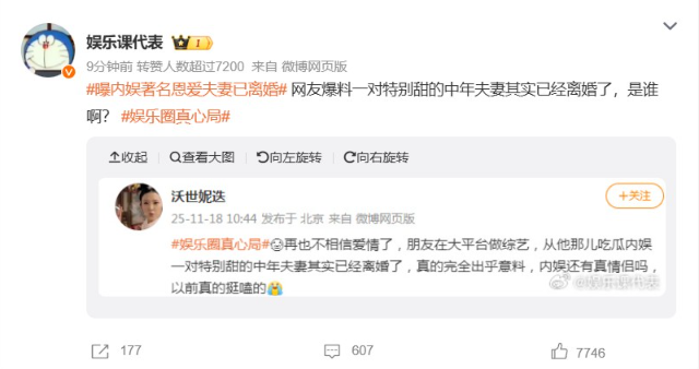 ▲▼圈內驚爆「特別甜夫妻檔已離婚」，唐嫣、羅晉登熱搜。（圖／翻攝自微博）