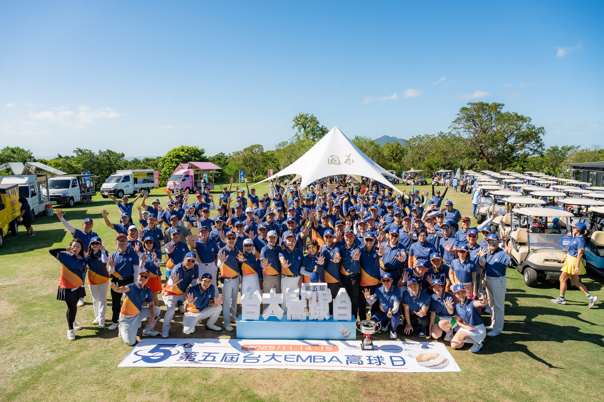 ▲▼台大,高球,EMBA,傳承,歡樂,榮耀。（圖／國立臺灣大學EMBA提供）