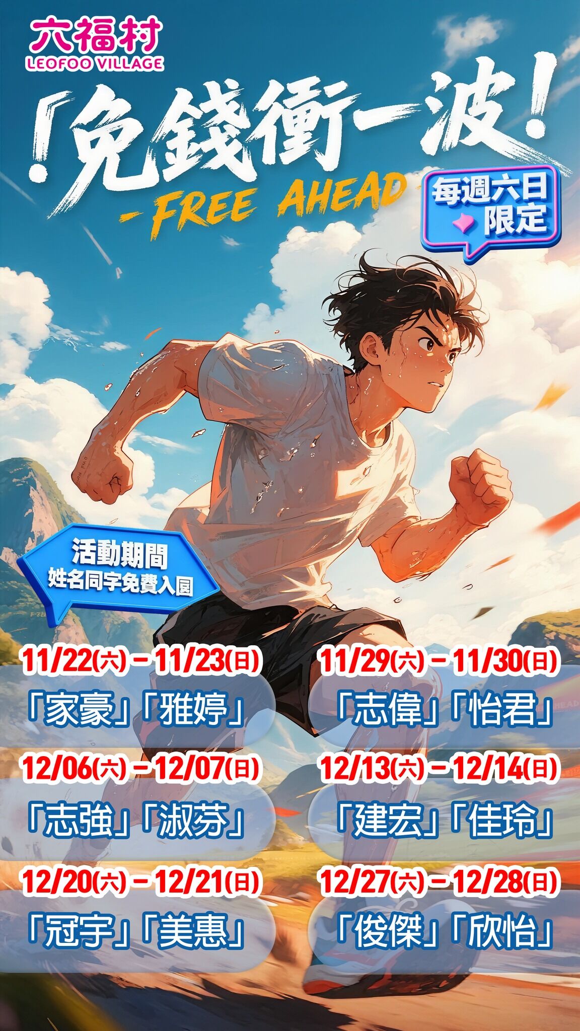 ▲▼六福村菜市場名優惠。（圖／六福村提供）