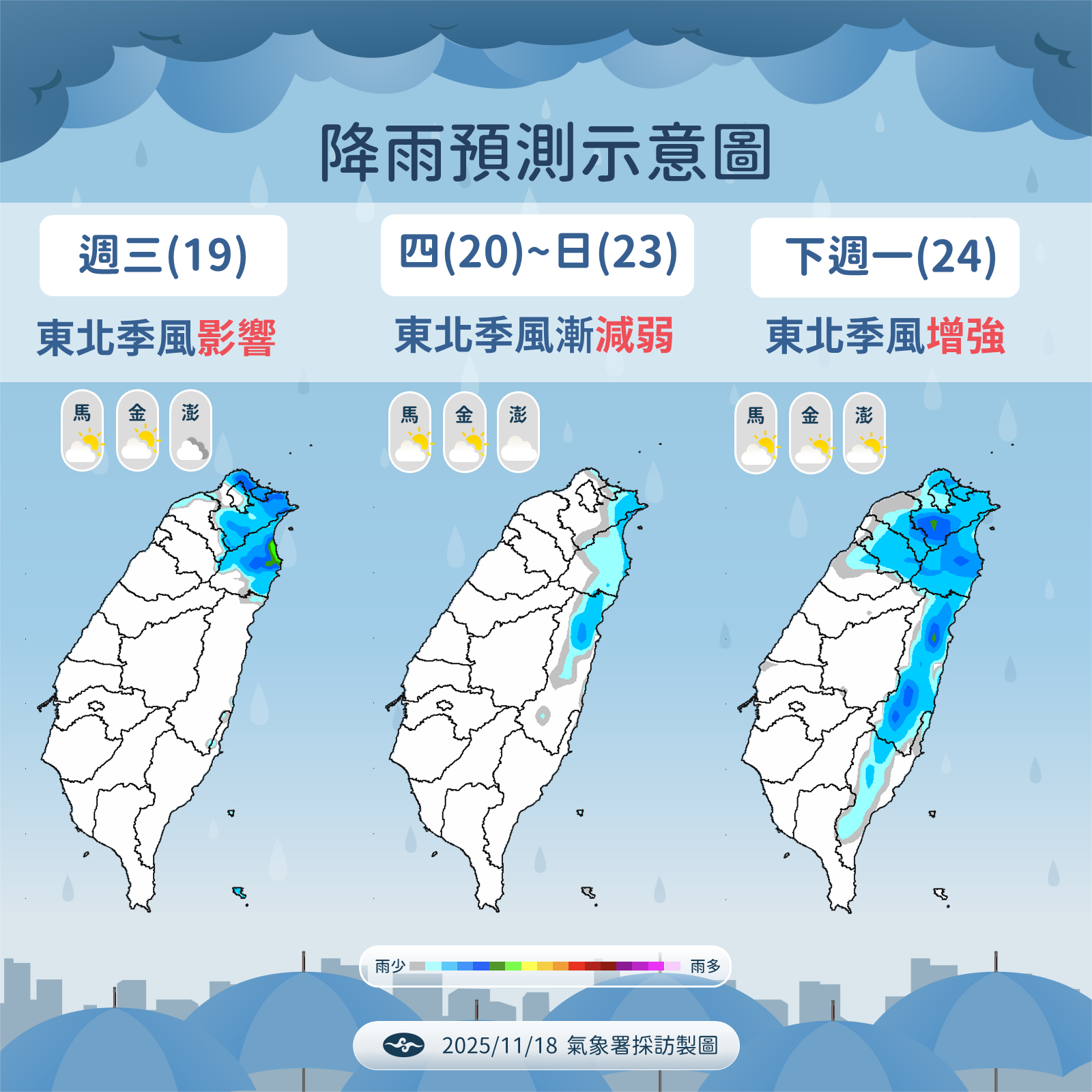 ▲▼未來一周天氣。（圖／氣象署提供）