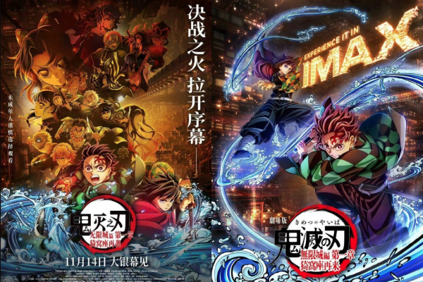 ▲《鬼滅之刃：無限城篇第一章猗窩座再襲》上映首日反響熱烈。（圖／翻攝自微博）