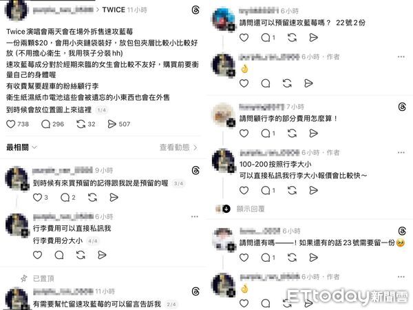 ▲民眾在演唱會場周拆售「演唱會神器」藍莓保健品。（圖／翻攝自threads）