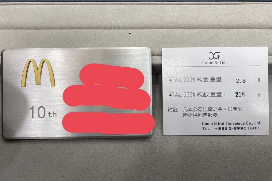 ▲▼麥當勞禮物。（圖／翻攝臉書／迷你廢物俱樂部  ）