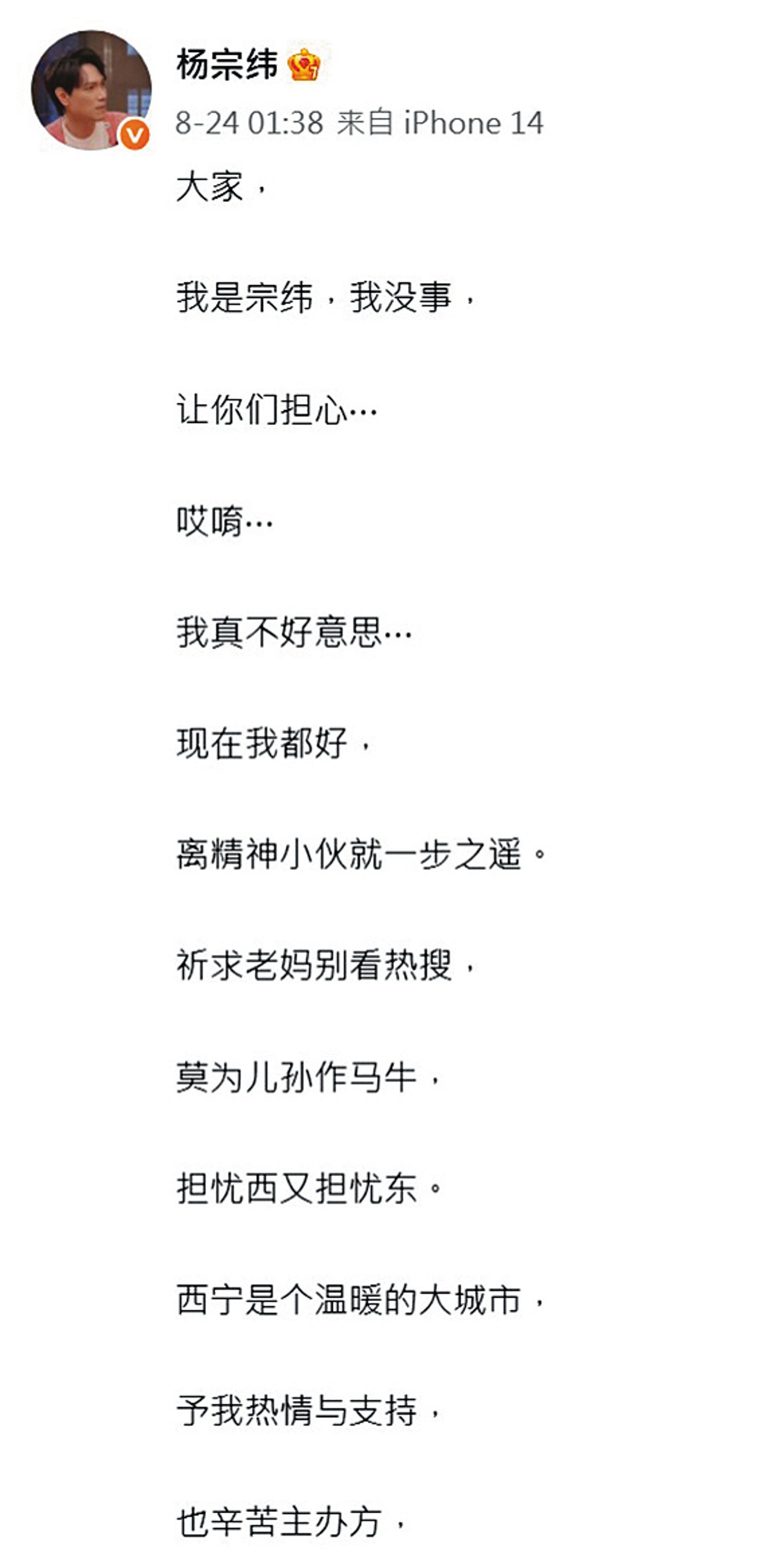 返台養傷變惡鄰／楊宗緯回台當上社區主委　全家遭爆是惡鄰「破壞公物、隨地便溺」