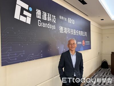 德鴻看好Voice AI藍海市場　預計12月中旬上櫃掛牌