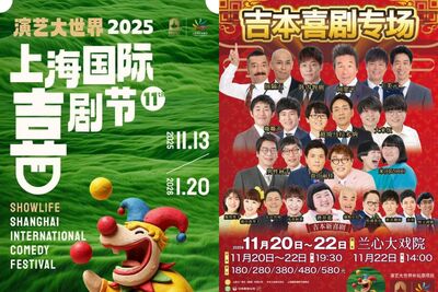 日本首相「台灣有事」燒到演藝圈！　吉本興業2天後上海演出急喊卡