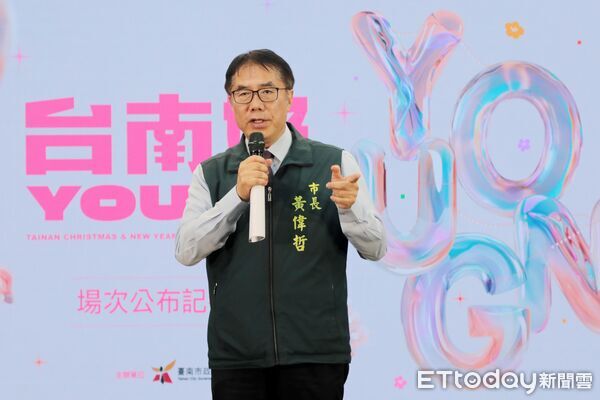 ▲市長黃偉哲偕新世代冠軍男團 F.F.O共同公布2026台南耶誕跨年活動，現場氣氛熱烈。（記者林東良翻攝，下同）